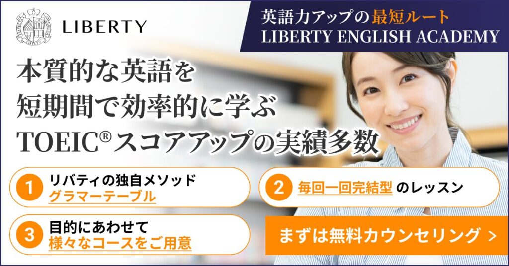 Liberty English Academy