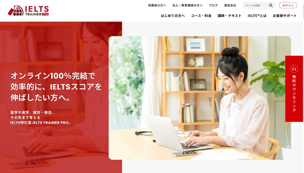 IELTS TRAINER PROの基本情報